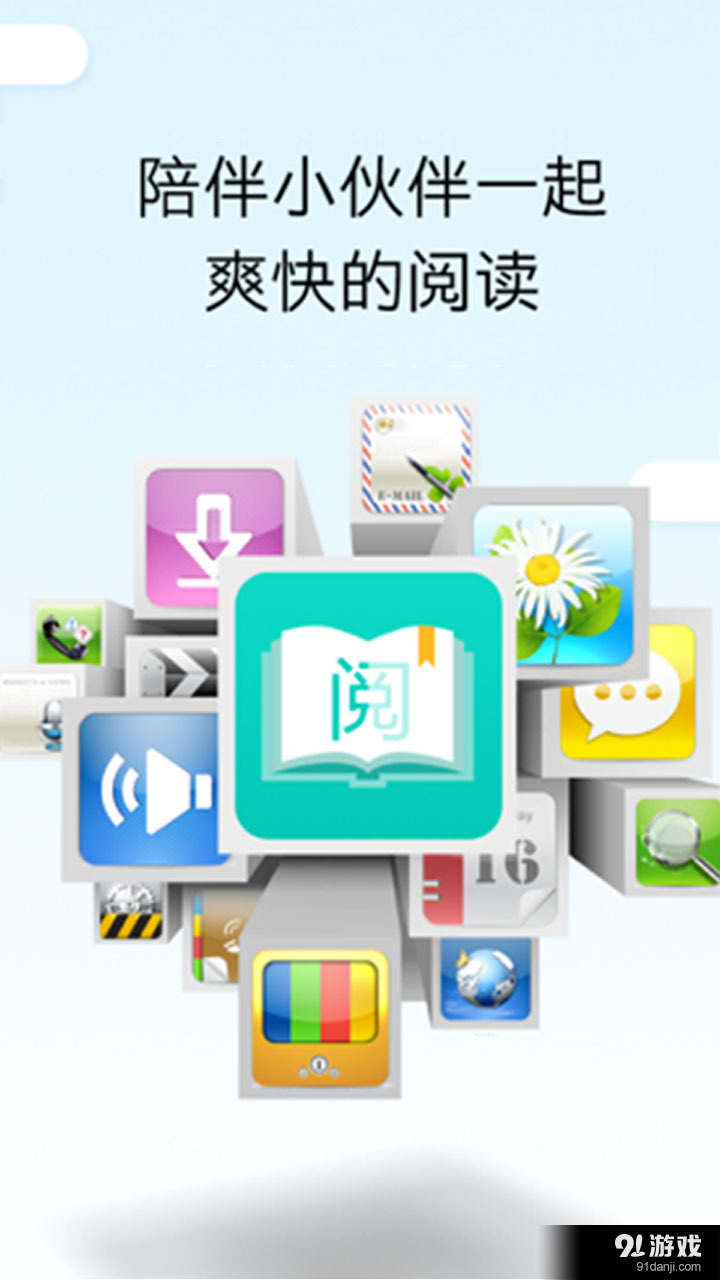 畅想阅读v6.10.4截图4