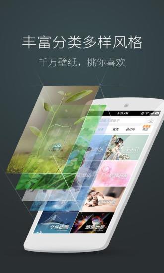 梦象动态壁纸v1.9.12截图3