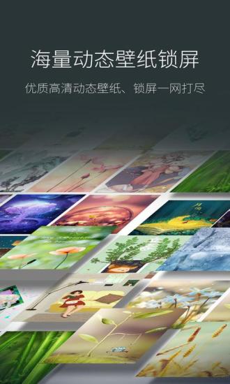 梦象动态壁纸v1.9.12截图1