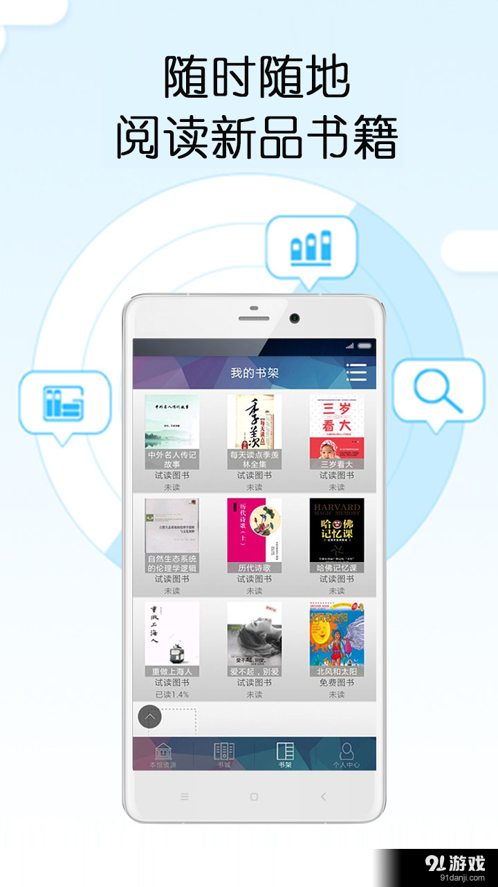 畅想阅读v6.10.4截图3