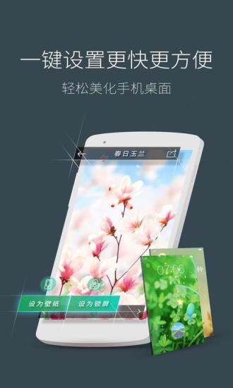 梦象动态壁纸v1.9.12截图4