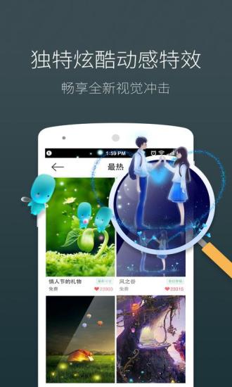 梦象动态壁纸v1.9.12截图2