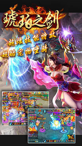 破天一剑手游v1.14截图4