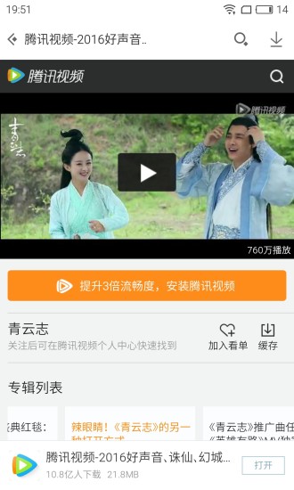 腾讯应用宝v7.3.9截图1