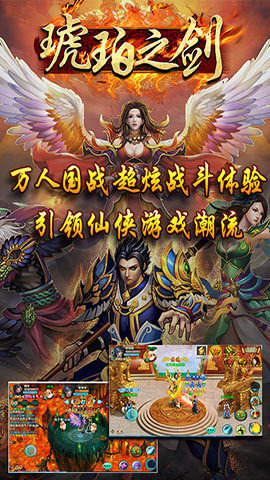 破天一剑手游v1.14截图2