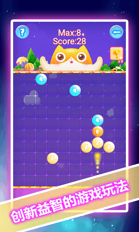 2048贪吃蛇v1.8.4截图2