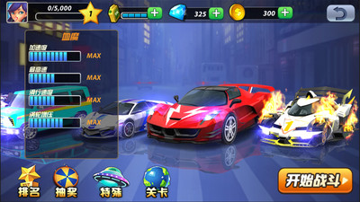 特技飞车手游v2.3.12截图4