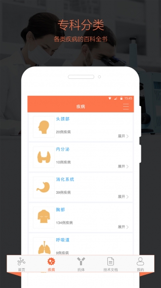 免疫组化助手v1.6.4截图2