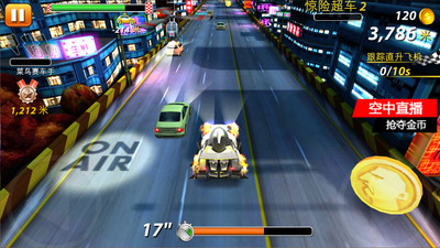 特技飞车手游v2.3.12截图2