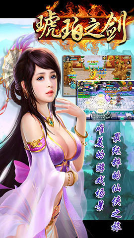 破天一剑手游v1.14截图1