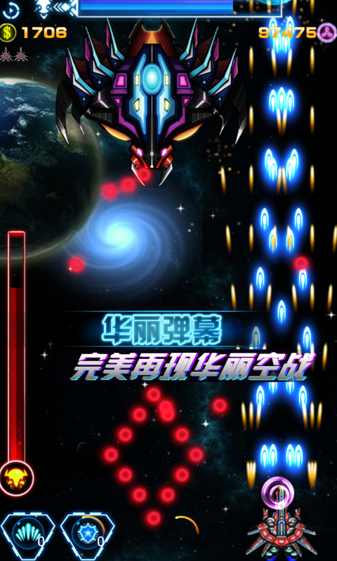 雷射战机v1.10截图3