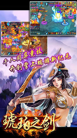 破天一剑手游v1.14截图3