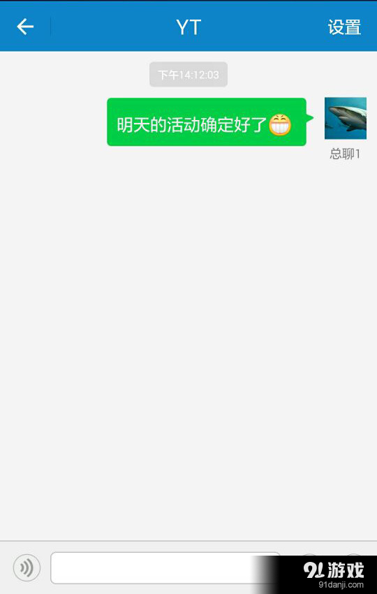 总聊v1.4.10截图1