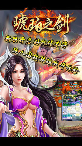 破天一剑手游v1.14截图5