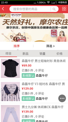 旺易商城v0.3.8截图1