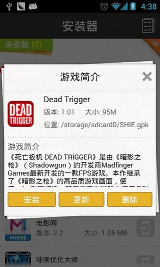 GPK安装器v1.3.5截图3