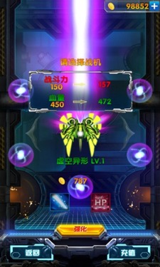 天天战机v1.9截图2