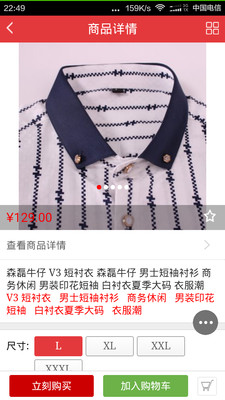 旺易商城v0.3.8截图4