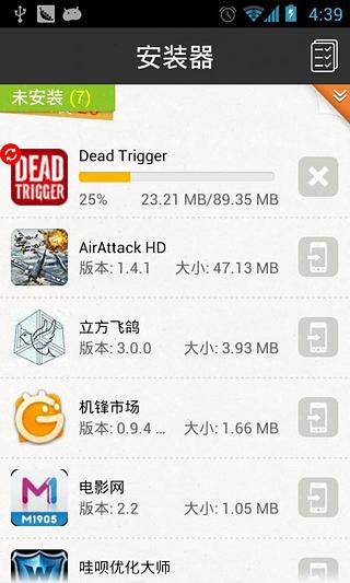 GPK安装器v1.3.5截图4