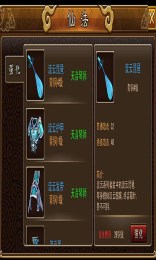 仙战奇缘v1.9截图2