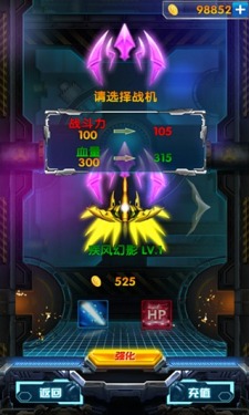 天天战机v1.9截图3