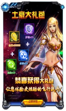 天天战机v1.9截图1