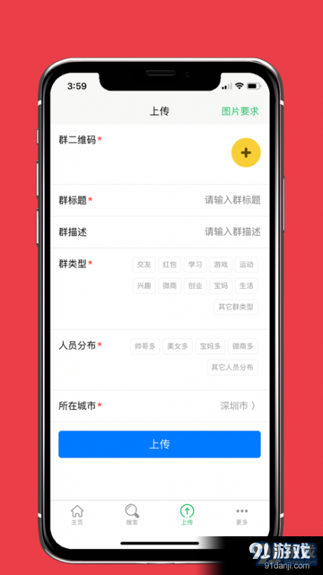 微小群共享v1.3.6截图3