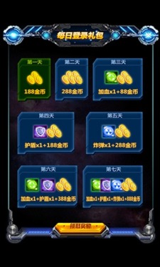 天天战机v1.9截图4