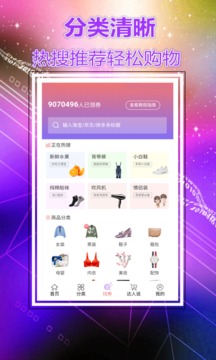 省省购优惠券v1.3.5截图2