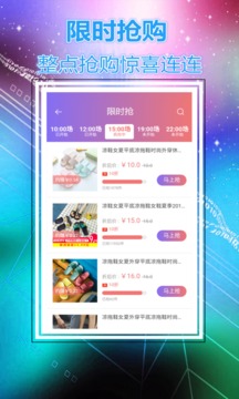 省省购优惠券v1.3.5截图1