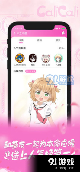 咖喱咖喱calicaliv1.5.7截图1