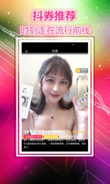 省省购优惠券v1.3.5截图3