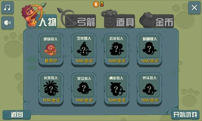 丛林神射手侏罗纪版v2.6截图4