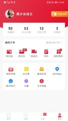 来凑数v1.3.5截图4