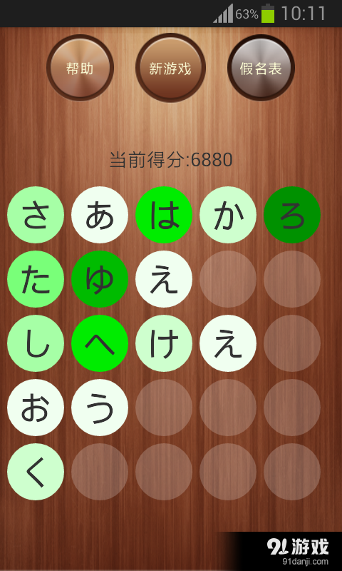 kaNA2048v1.9截图2