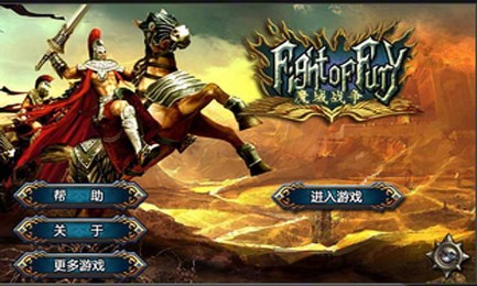 魔域战争v1.6截图2