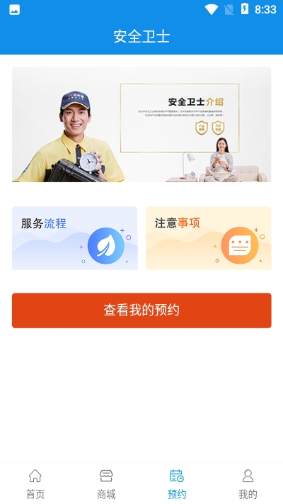 丰行万家v0.4.13截图3