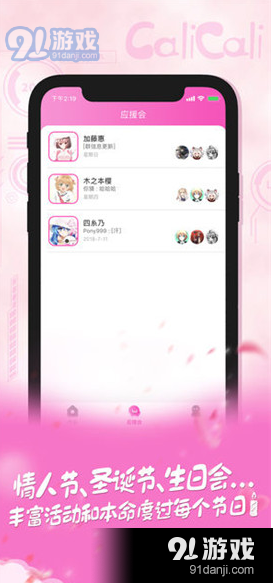 咖喱咖喱calicaliv1.5.7截图2