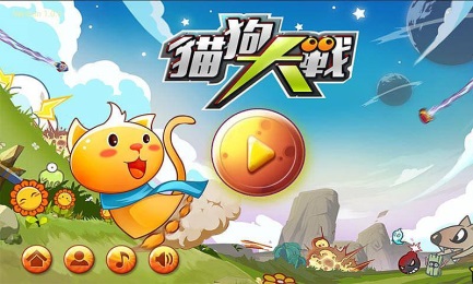 猫狗大战TDv1.8截图1