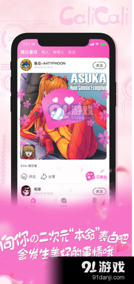 咖喱咖喱calicaliv1.5.7截图3