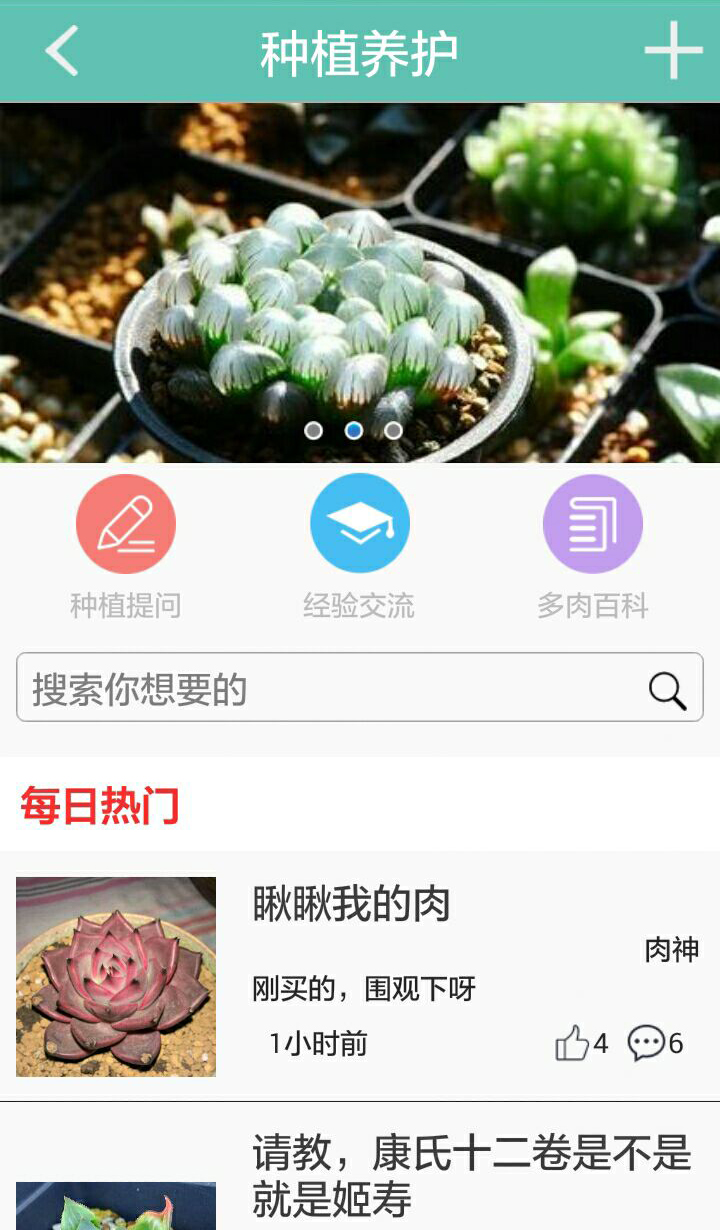 胖嘟花卉v1.3.8截图3