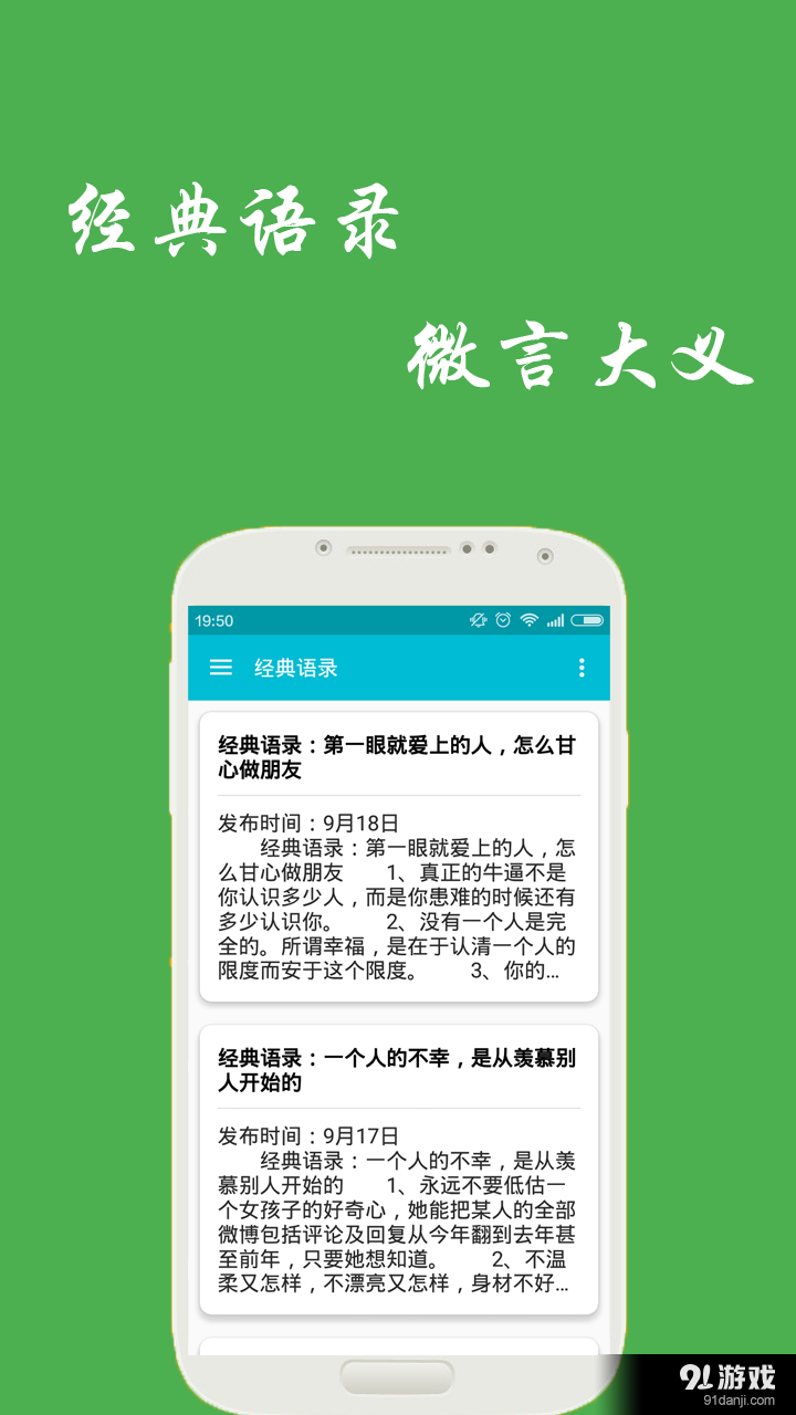 微言v3.12.5截图2