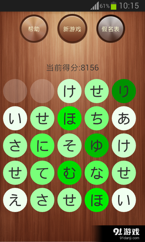 kaNA2048v1.9截图5
