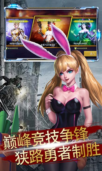 火力全开末世之战v1.4.5截图1