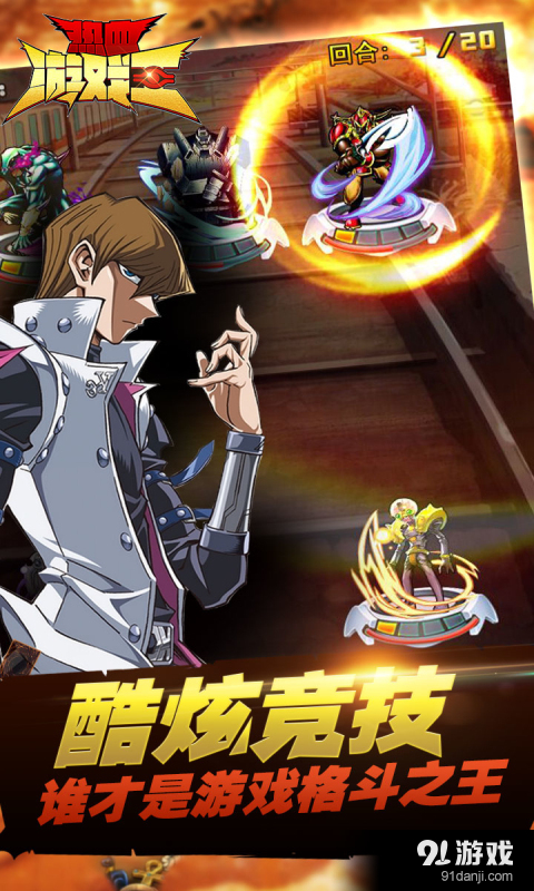 热血游戏王v2.4.4截图3