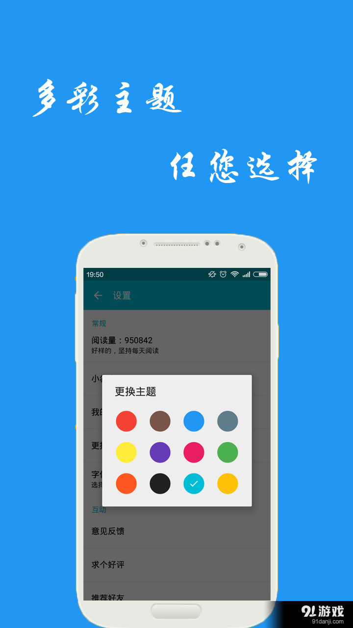 微言v3.12.5截图4