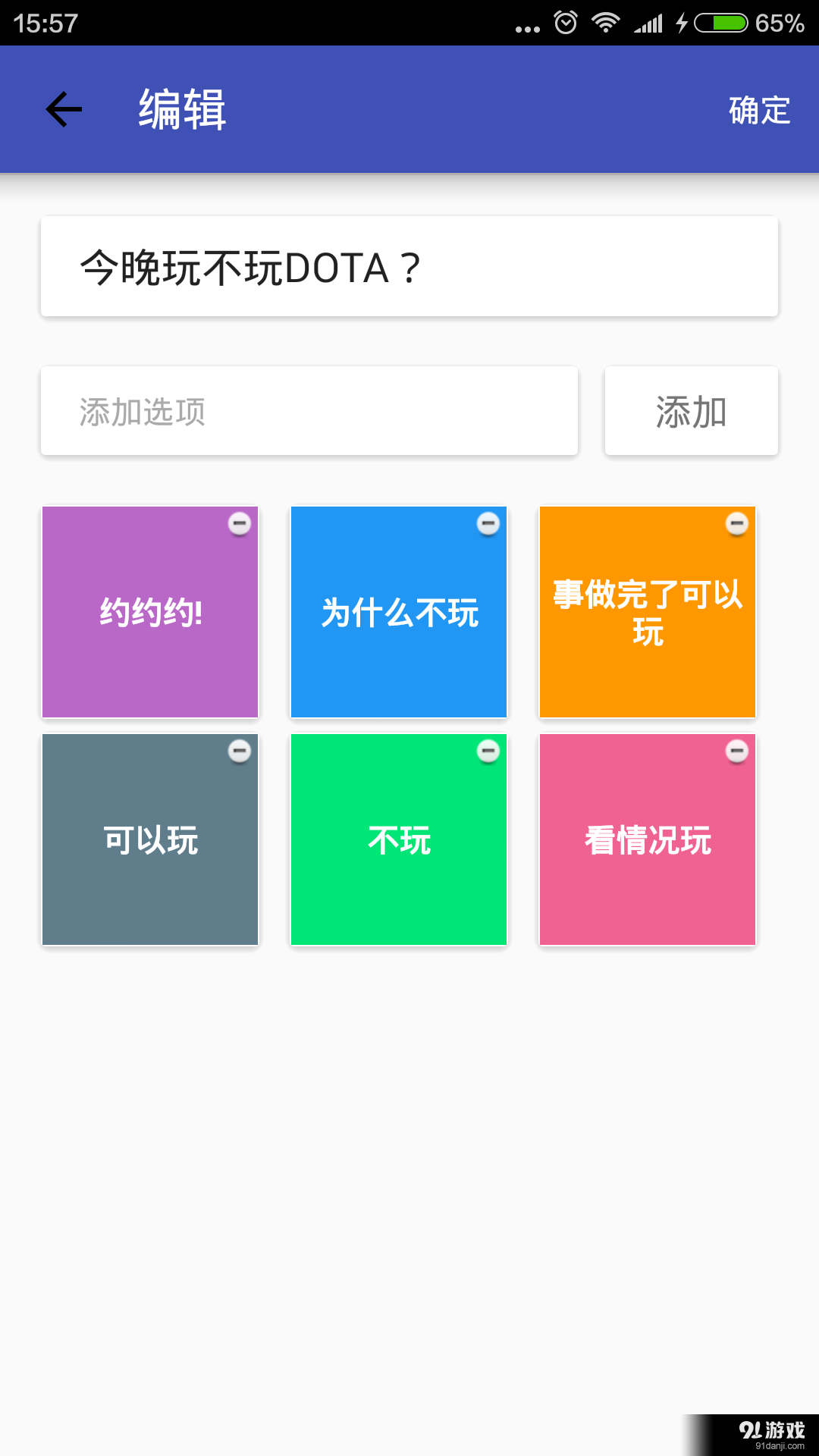 鱼与熊v1.7截图2