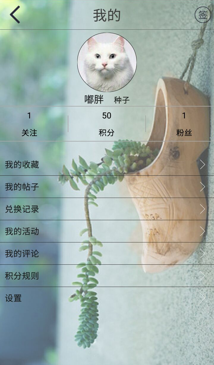 胖嘟花卉v1.3.8截图4
