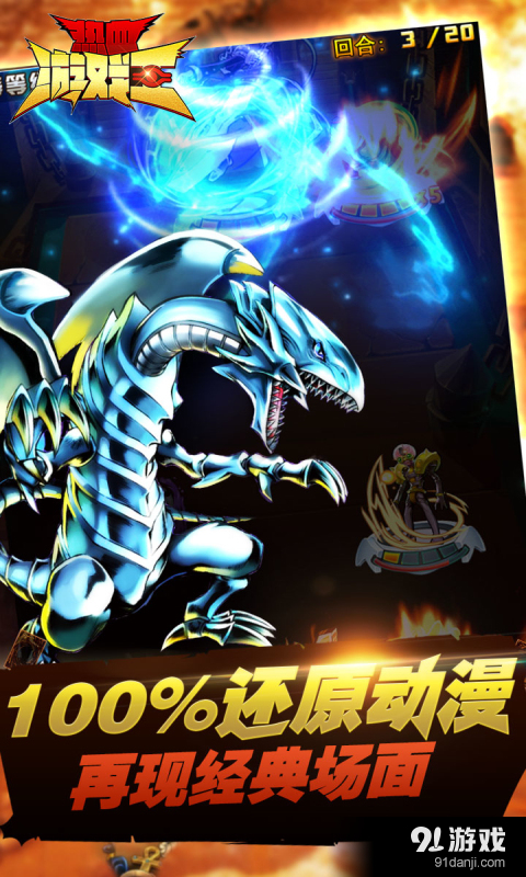 热血游戏王v2.4.4截图4