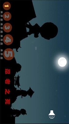 忍者之死v5.12.14截图2